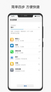 手机克隆iPhone版