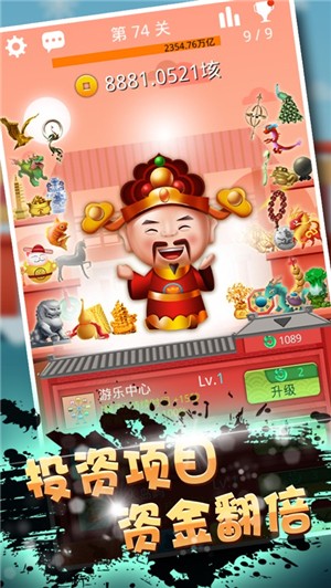 摸摸财神iPhone版 V1.0.2