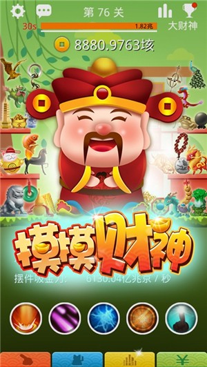 摸摸财神iPhone版 V1.0.2