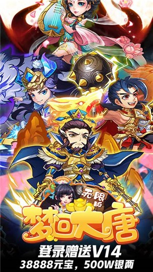 梦回隋唐无限安卓版 V1.0