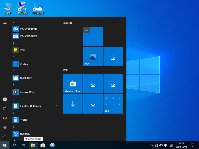 深度技术Win10系统32位通用正式版 V2020.07