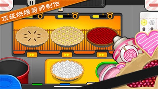 老爹烘培店制作安卓版 V6.1.9