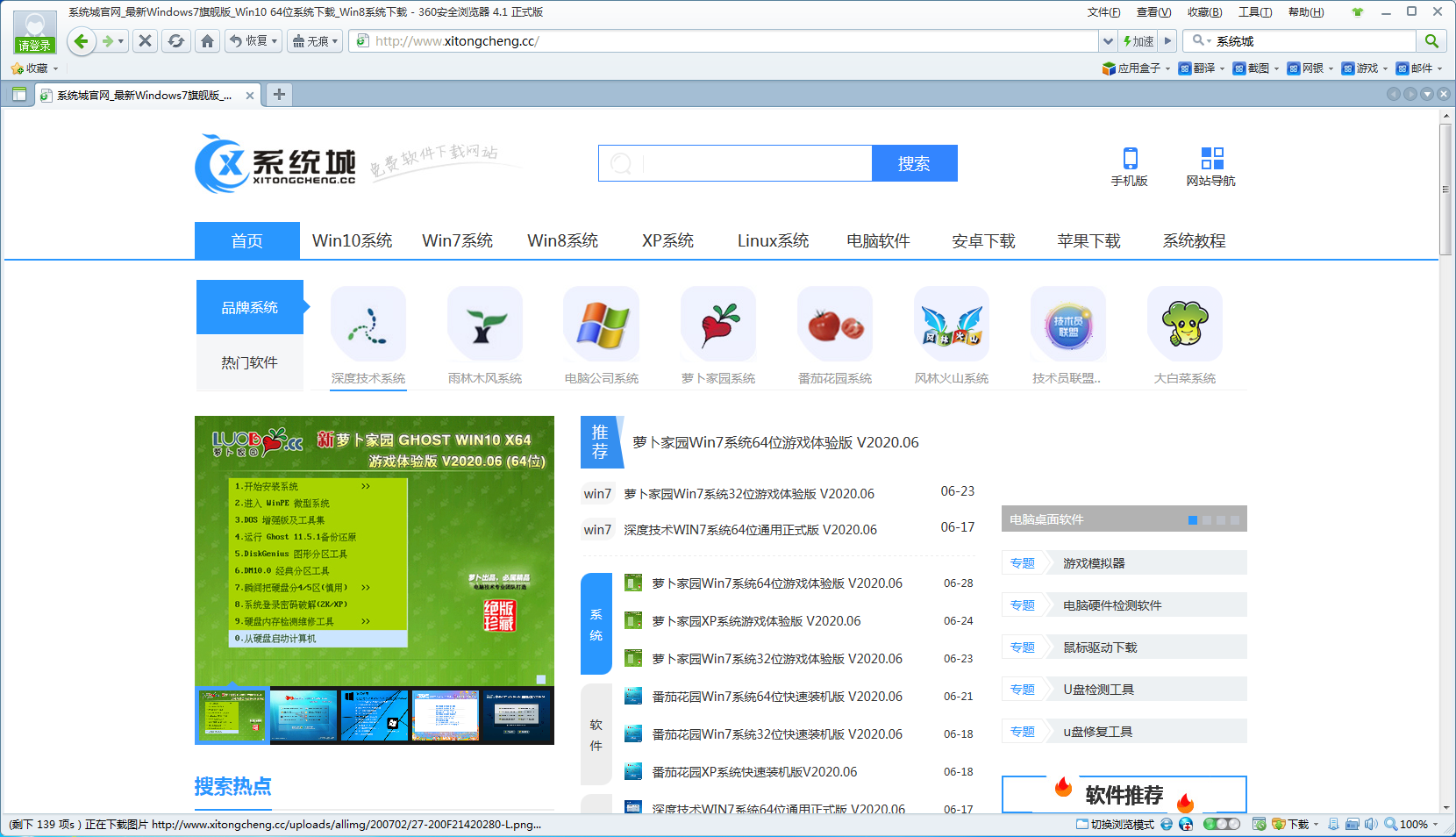 360安全浏览器 V4.1.0111 绿色免费版