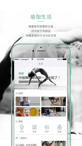 Wake瑜伽教学iPhone版