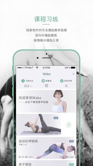 Wake瑜伽教学iPhone版