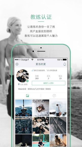 Wake瑜伽教学iPhone版