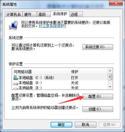 系统还原的办法有几种?Win7旗舰版一键还原系统的方法