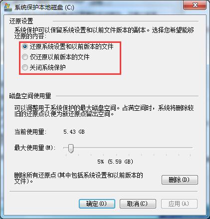 系统还原的办法有几种?Win7旗舰版一键还原系统的方法