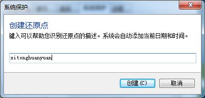 系统还原的办法有几种?Win7旗舰版一键还原系统的方法