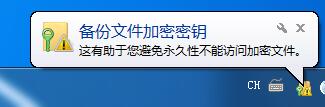 文件夹要怎样设置密码?Win7家庭版如何设置文件夹密码的办法