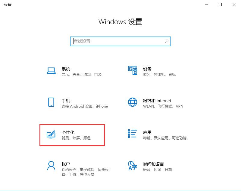 触摸键盘的开启方式?Win10系统如何开启触摸键盘的办法