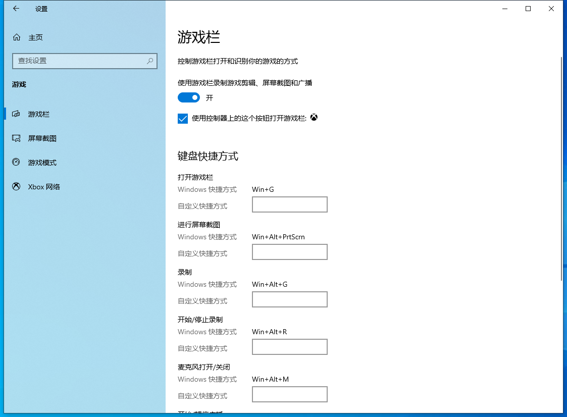 录屏这个功能怎么样?Win10专业版开启自带录屏功能的办法