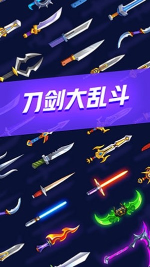 刀剑闯关安卓版 V1.0.8