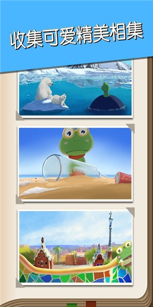 吃货青蛙环游世界iPhone版