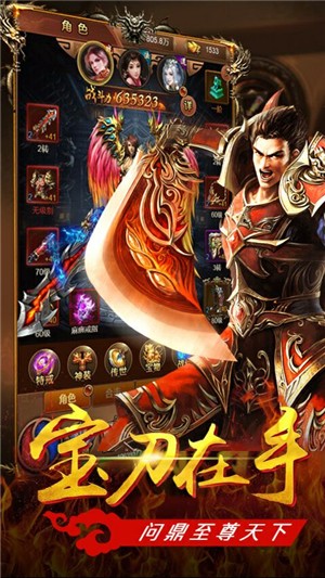 魔龙诀安卓送充版 V1.0.175