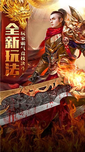 魔龙诀超V安卓版