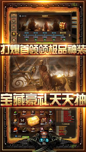 无敌大航海送充版 V1.0