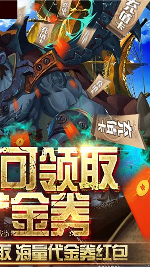 无敌大航海送充版 V1.0