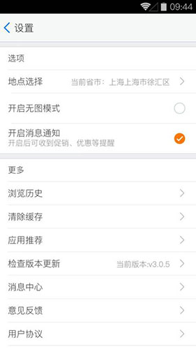 易迅网iPhone版