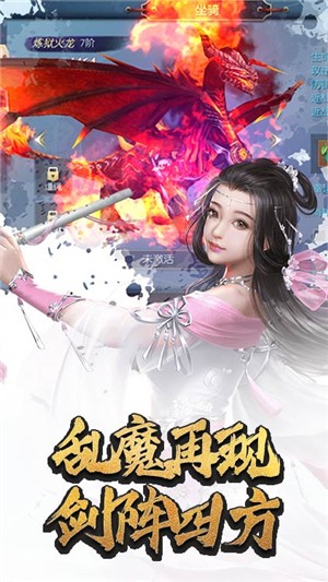 逍遥天地安卓满V版 V1.0