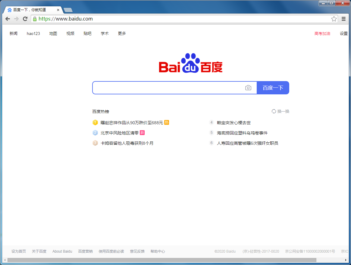 Google Chrome(谷歌浏览器) V37.0.2062.20 绿色中文版