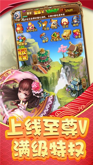 调教三国安卓星耀版 V1.0