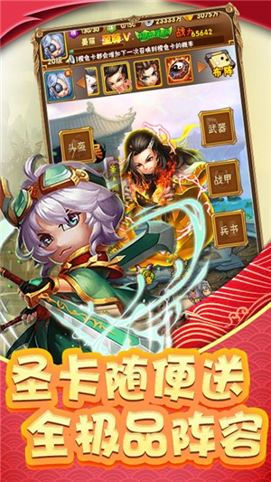 调教三国安卓星耀版 V1.0