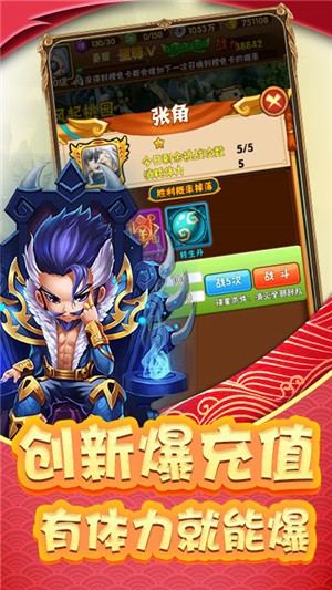 调教三国安卓折扣版 V1.0