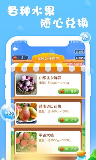 我的果园安卓版 V1.0.2