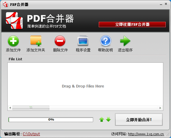 PDF合并器 V1.9 官方安装版