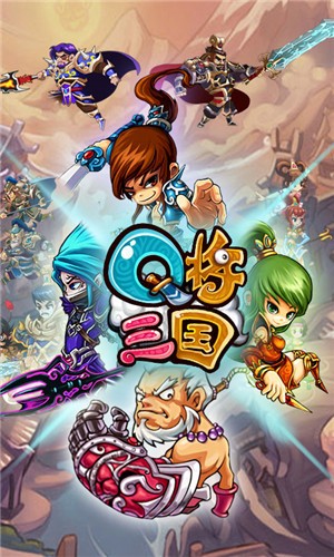 q将三国安卓GM版 V1.0