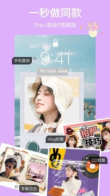 马卡龙玩图iPhone版