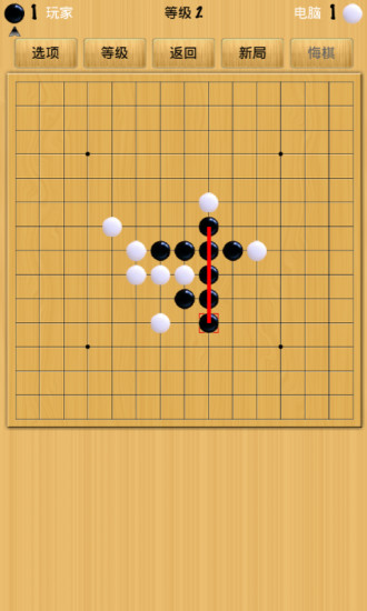 五子棋安卓单机版