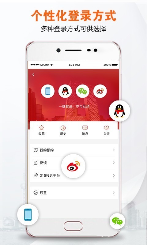 央视财经安卓版 V7.2.1