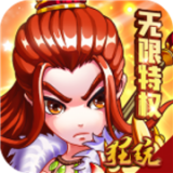 三国跑跑安卓GM版 V1.0.1