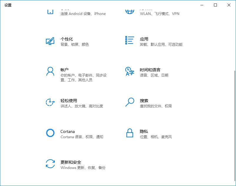 Win10系统密钥过期的处理方法