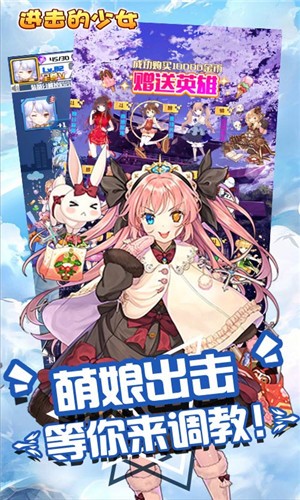 进击的少女安卓星耀版 V1.0