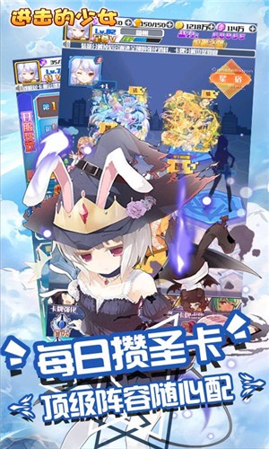 进击的少女安卓星耀版 V1.0