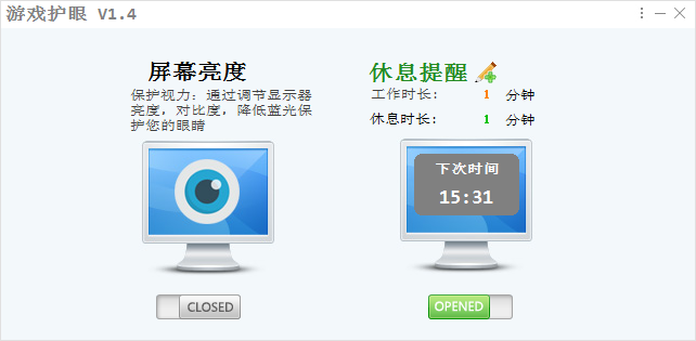 游戏护眼 V1.4 绿色版