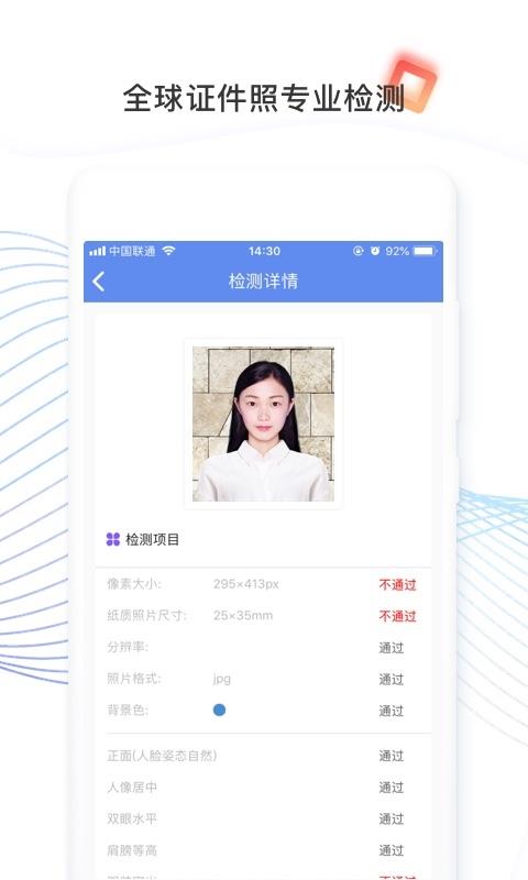 证件照研究院安卓版 V2.2.8