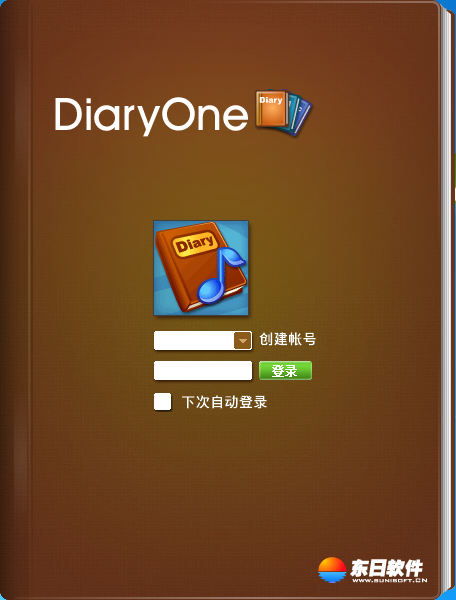 东日DiaryOne V7.0 官方安装版