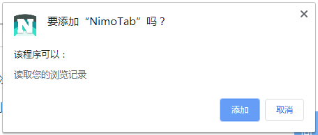 NimoTab(浏览器标签整理插件) V1.4.0 绿色版