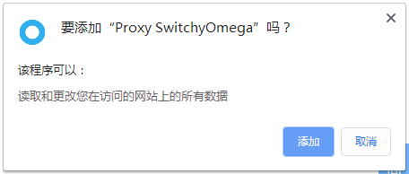 Chrome SwitchyOmega V2.5.21 绿色中文版