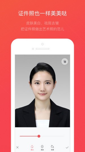 证件照随拍iPhone版