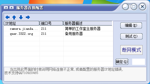 简单的电脑摄像头录制软件 V1.2 中英文安装版