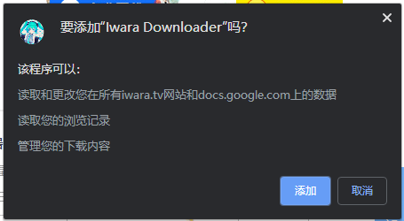 Iwara Downloader V1.0.6 绿色中文版