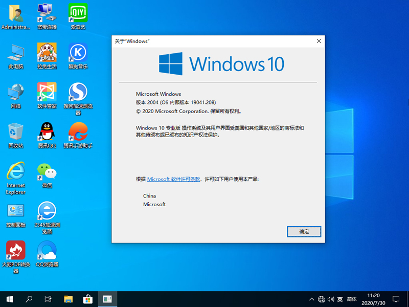 深度技术Win10系统64位快速安装版 V2020.08