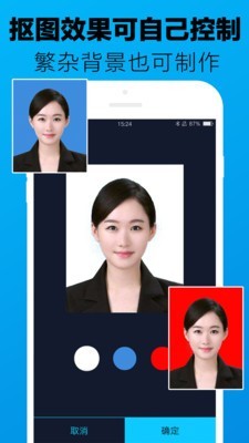 证件照制作大师安卓版 V2.2.4