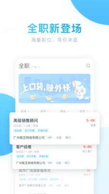 口袋兼职iPhone版