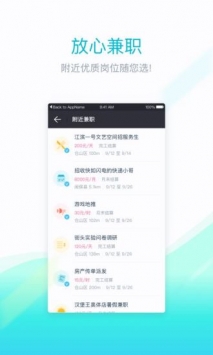 兼职吗?2020年5款手机兼职app软件排行榜